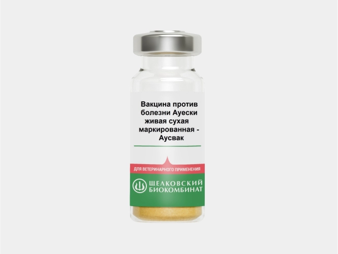 Аусвак